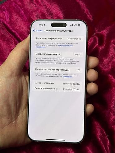88 00 nokia: IPhone 16 Pro Max, Б/у, 256 ГБ, Серебристый, 100 % — 8