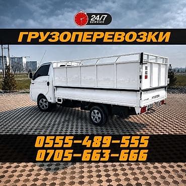 tabris super: Портер с большим и длинным бортом. Отвезем и доставим все что угодно — 2