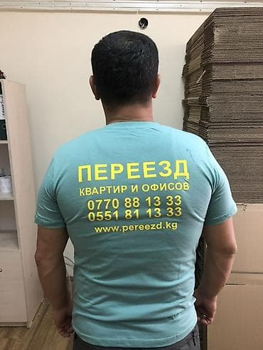 Сантехника: Переезд квартир и офисов • pereezd.kg Профессиональные услуги по — 1