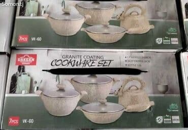 набор чайник и пиалы: Посуда антипригарная высокого качества набор 4 в 1 по акции 4990 с! В — 4