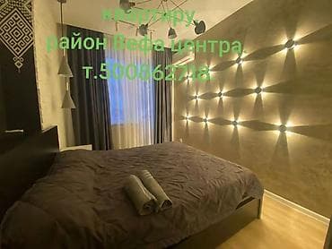 Недвижимость: Посуточные комнаты/студии для проживания. Час 500с ночь 1800 с 22-00 — 5
