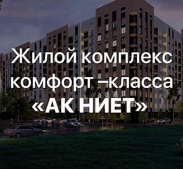 кто 504: 2 комнаты, 54 м², Элитка, 10 этаж, Готовая ПСО (под самоотделку) — 1