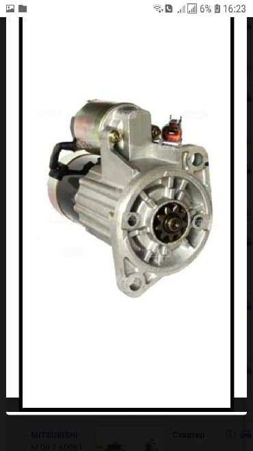 вай фай роутер купить бу бишкек: Стартер Mitsubishi — 1