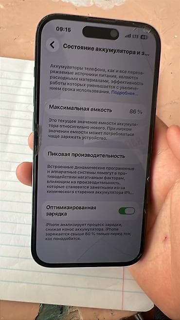 naruto ps4: IPhone 14 Pro, 256 ГБ, Черный, 86 % — 1