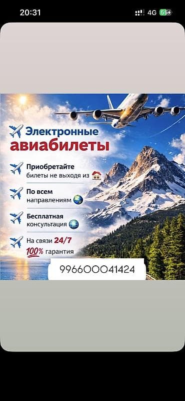 iphone s6: ✈️ Саламатсыздарбы! Арзан авиабилеттер ! ✈️ Здравствуйте! Дешевые — 3