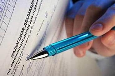 Бухгалтерские услуги | Подготовка налоговой отчетности, Сдача налоговой отчетности, Консультация