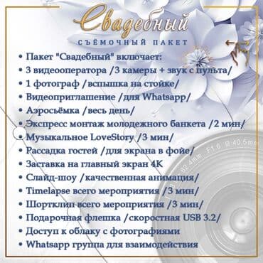 premium development: Выездные банкеты | Организатор-администратор | Welcome drink — 2