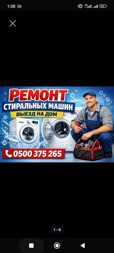 Ремонт холодильников, морозильников: РЕМОНТ СТИРАЛЬНЫХ МАШИН УСЛУГИ>РЕМОНТ ТЕХНИКИ>РЕМОНТ СТИРАЛЬНЫХ — 1