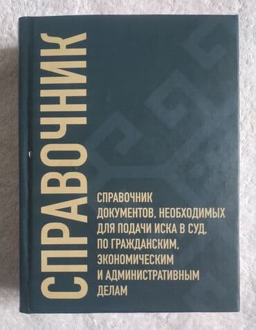 купить школьную доску для начальных классов: Продам книги разные, цены разные, надо смотреть — 15