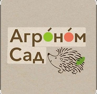 Агроном Сад — сеть садово-огородных товаров и решений для дачи и