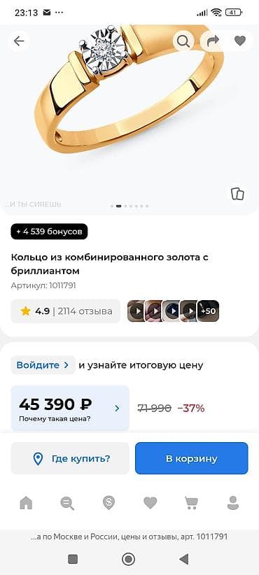 часы казино: Кольцо, Помолвочное, Проба 585, Новый — 3