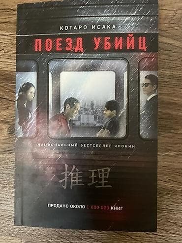 Книги и журналы: Ужасы и триллеры, На русском языке — 1