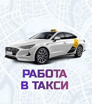 кадди сай: Требуется Водитель такси - Транспорт компании, 3-5 лет опыта, Полный рабочий день, Старше 23 лет — 1
