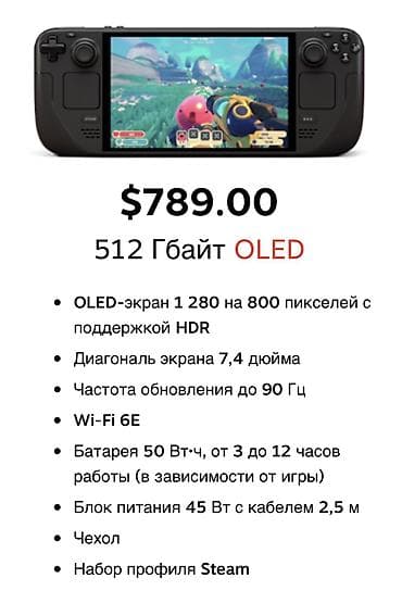 Steam deck 512 Гбайт OLED • OLED-экран 1 280 на 800 пикселей с — 7
