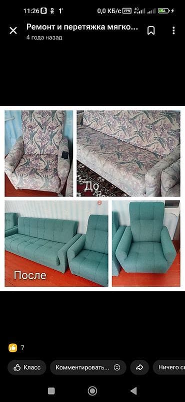 покрывал для диван: Ремонт и реставрация мягкой мебели перетяжка диван, спальний, кресло — 4