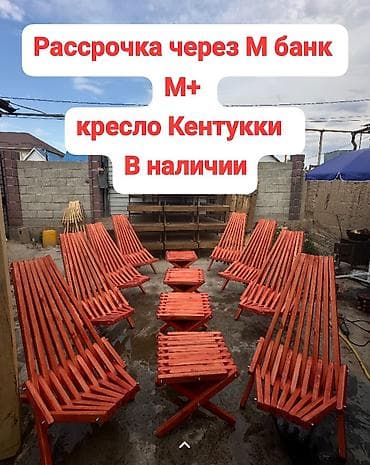 комтер: Шезлонг Дерево — 2