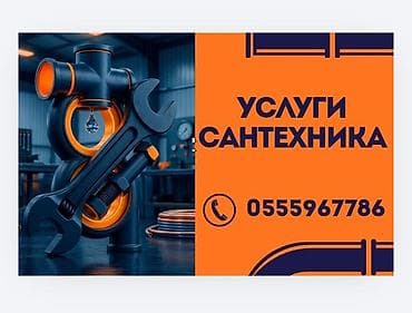 сколько стоит туалет: Сантехнические работы . Установка и замена унитаза. Установка и замена — 1