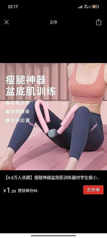 Книги и журналы: Тренажер для мышц тазового дна и внутренней поверхности бедер - — 1