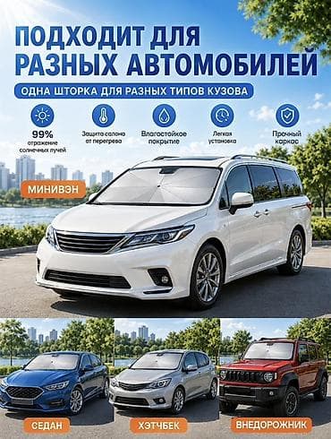 мухабойка 470: Солнцезащитный зонт, Новый, Самовывоз, Платная доставка — 5