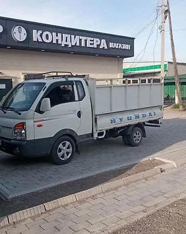 Портер Такси «Заря Б.» Услуги грузоперевозок на портере Hyundai: -