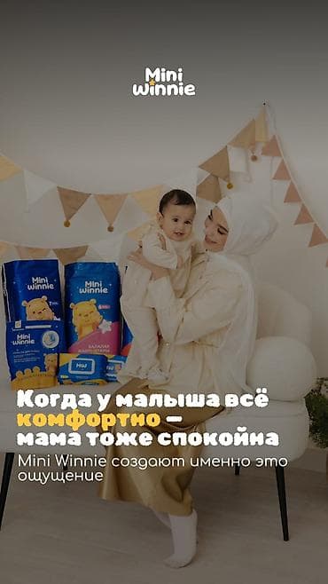 Подарочная корзина с товарами Mini Winnie и DEA для ухода за детьми и — 7