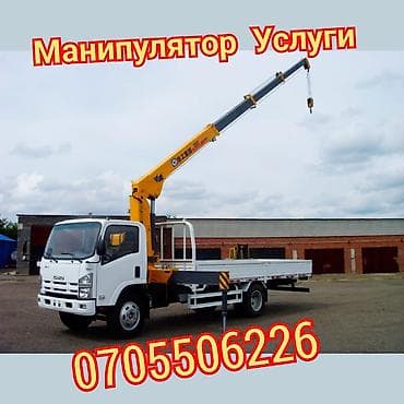 услуга кранов: Кран. Манипулятор Услуги Бишкек Услуги Манипулятор. Манипулятор — 1
