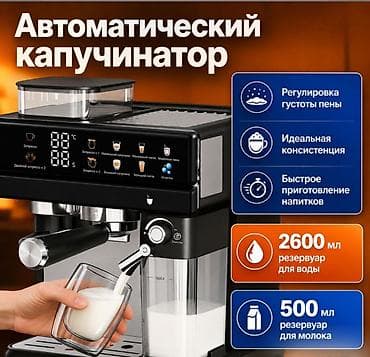 встраиваемая кофеварка miele: Кофеварка, кофемашина, Новый, Самовывоз, Платная доставка — 10
