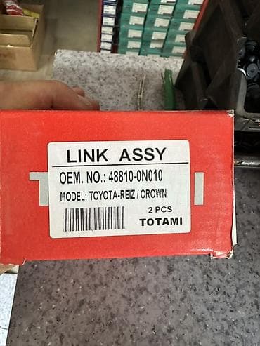 Стойка стабилизатора Toyota Аналог