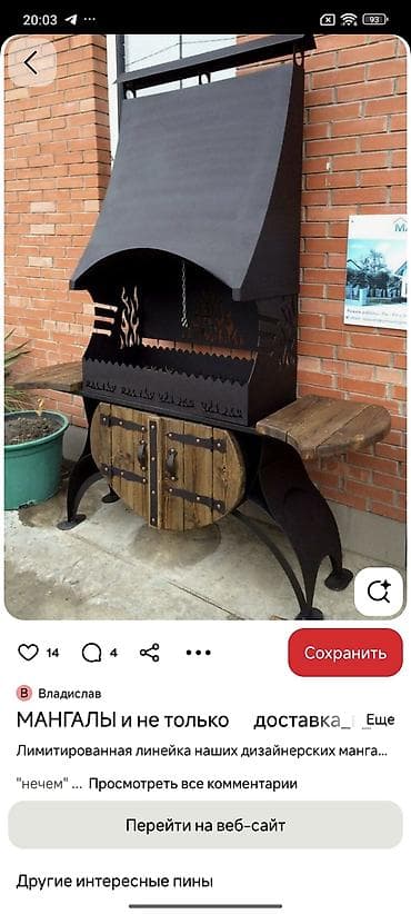 Дизайнерский столик с круглой деревянной столешницей и металлическим — 4