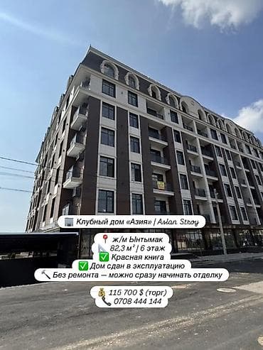 red centr: 2 комнаты, 82 м², Элитка, 6 этаж, Готовая ПСО (под самоотделку) — 1