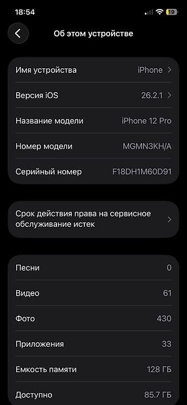 айфон 12 пор: IPhone 12 Pro, Б/у, 128 ГБ, Pacific Blue, 99 % — 3