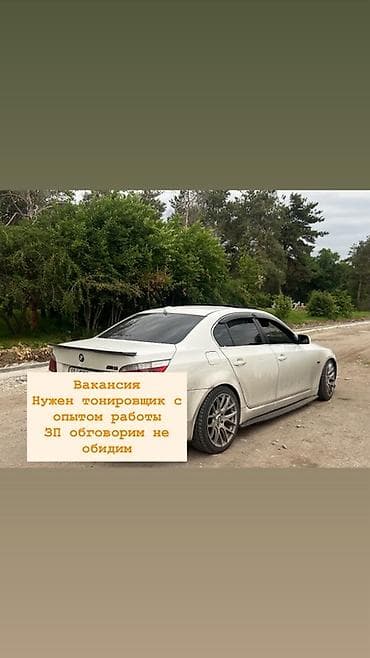 Требуется Детейлер - Тонировка