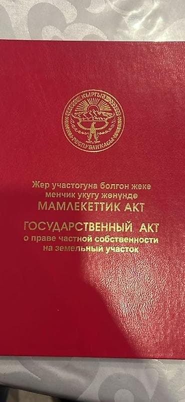 elif garden: 9 соток, Для строительства, Красная книга — 1