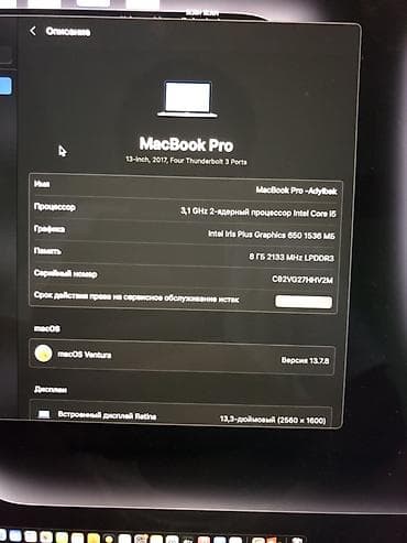iphone 111: Для учебы, Intel Core i5, ОЗУ, RAM: 8 ГБ — 4