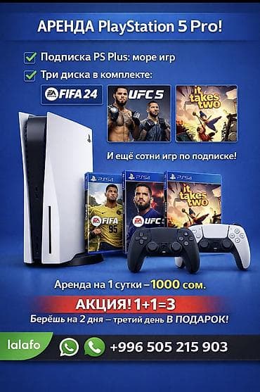 nintendo switch kg: 🔥 АРЕНДА PlayStation 5 / PS5 Pro в Бишкеке 🎮 Хочешь поиграть в — 1