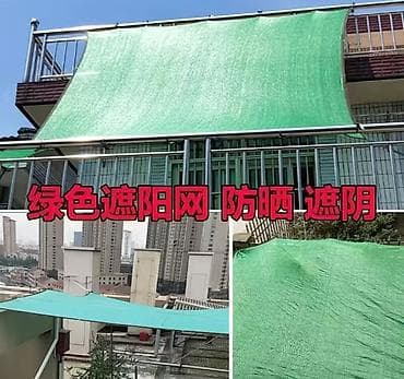 Все для дома и сада: Затеняющие сетки — 1