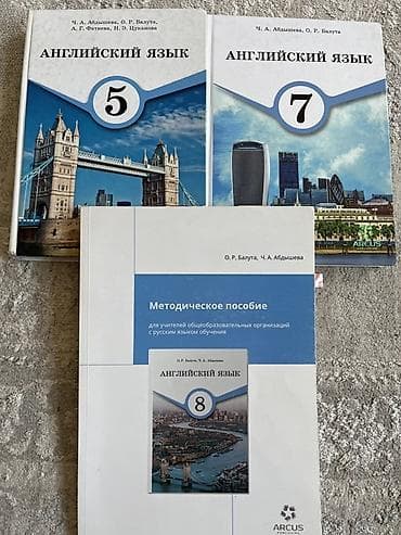 поур: Комплект учебных материалов по английскому языку ARCUS Publishing — 1