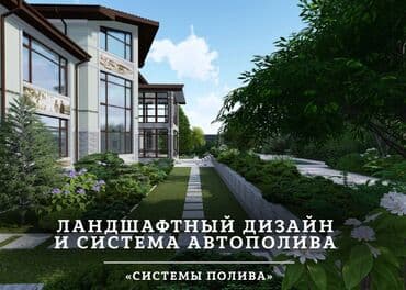 товары для сада: 🌱🌱🌱🌱Сеем Газон🌱🌱🌱 Поливная система, автоматическая полив качественно и — 1
