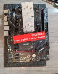 Модемдер жана тармак жабдуулары: Энелик плата, MSI, AM4, ATX, ПК үчүн — 1