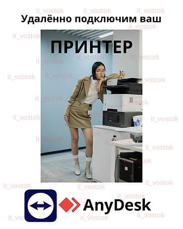 xbox 360 pro: Удалённая помощь с ключами Microsoft Office. - Поддержка активации и — 2