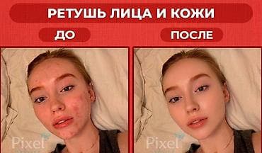 аквапринт бишкек фото: Услуги Photoshop — недорого и быстро. Что делаю: - Профессиональная — 5