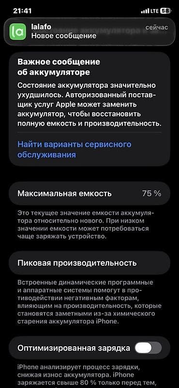 акумулятор сатам: IPhone 11, 64 ГБ, Белый, Коробка, 75 % — 4