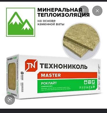 carb: Тепло- и звукоизоляция Технониколь Ассортимент: связь толька вотсап - — 6