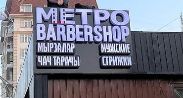 лист пластика: | Объемные буквы, | Разработка дизайна — 5