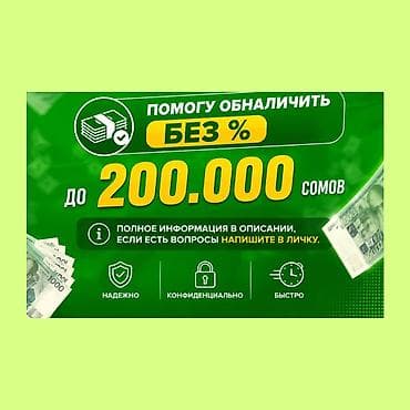 финка банк: Ломбард, Компания, Банк | Кредит | Без залога — 1