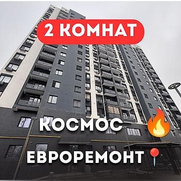 2 бөлмө, 65 м², Мед Академия Элитка, 10 кабат, Евро оңдоо