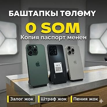 ayn thor купить: 📱 ЖАҢЫ ТЕЛЕФОН КЕРЕКПИ? Сатып алардан мурун баасын башка дүкөндөр — 1