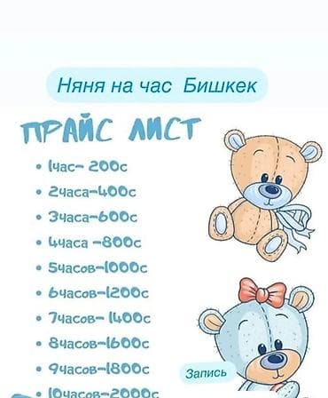 Смотрю за детьми у себя Услуги почасовой няни для детей Фото и видео