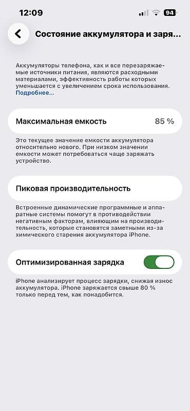 iphone 5 neverlock: IPhone 13, Б/у, 256 ГБ, Кабель, 86 % — 5