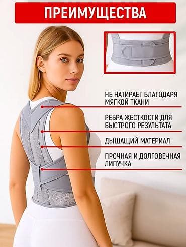 поясь: Корректор осанки с поддержкой поясницы цвет : черный - Фиксация — 1
